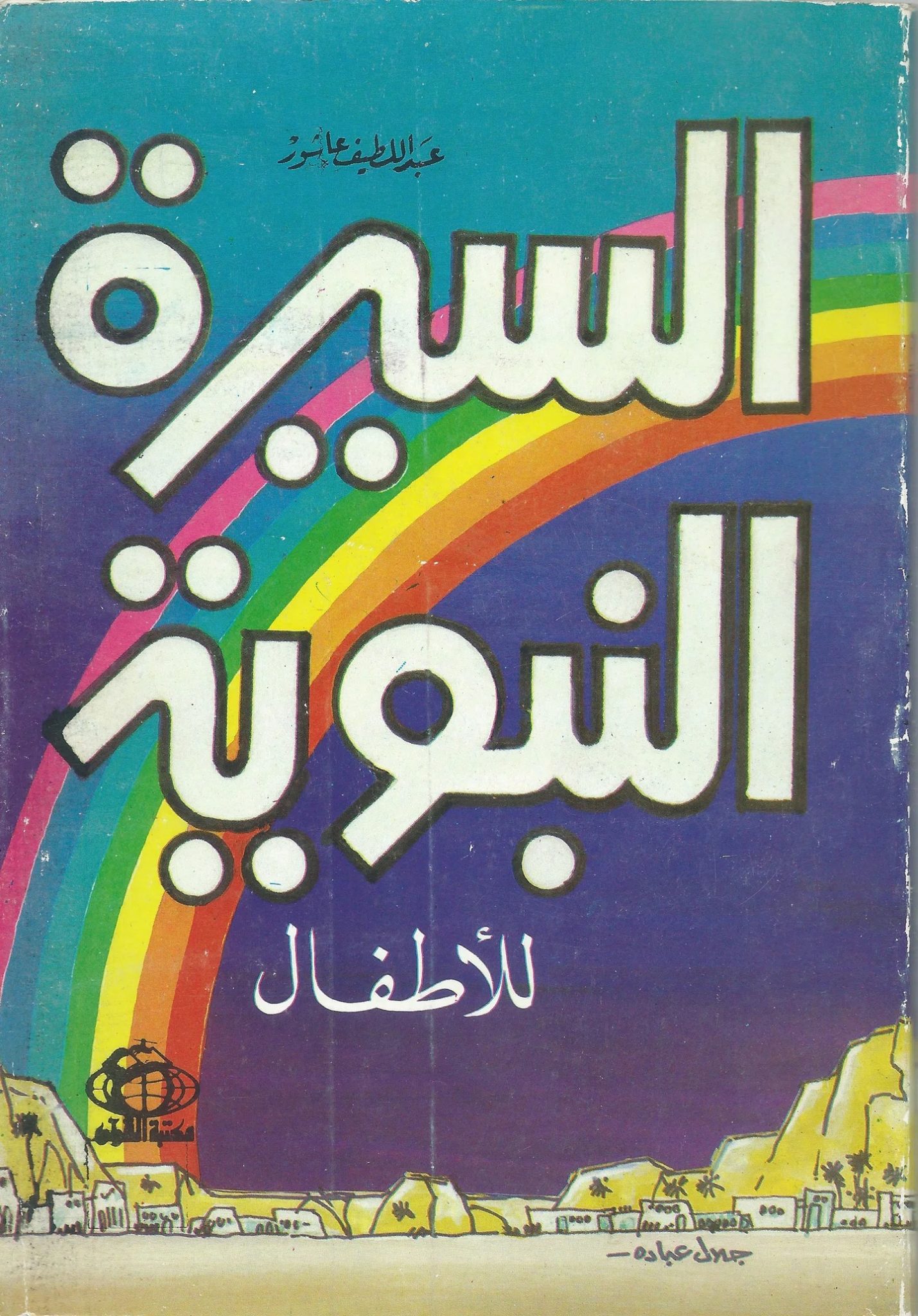 a-design-repository-with-over-1-000-arabic-book-covers